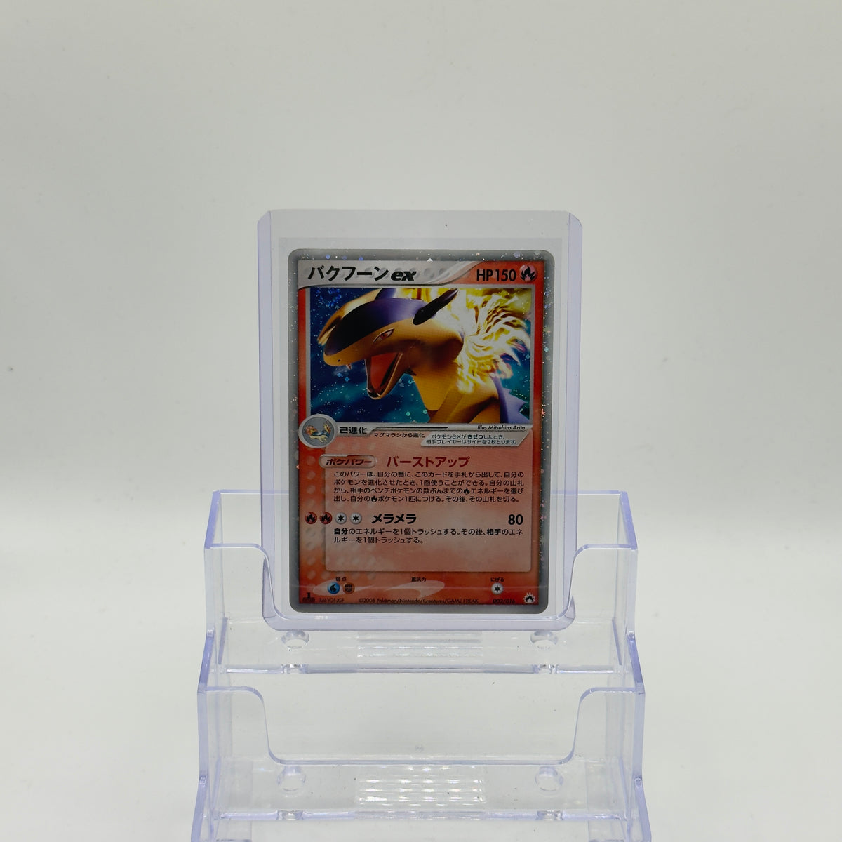 Typhlosion ex #013/053 - MP (Japanese)