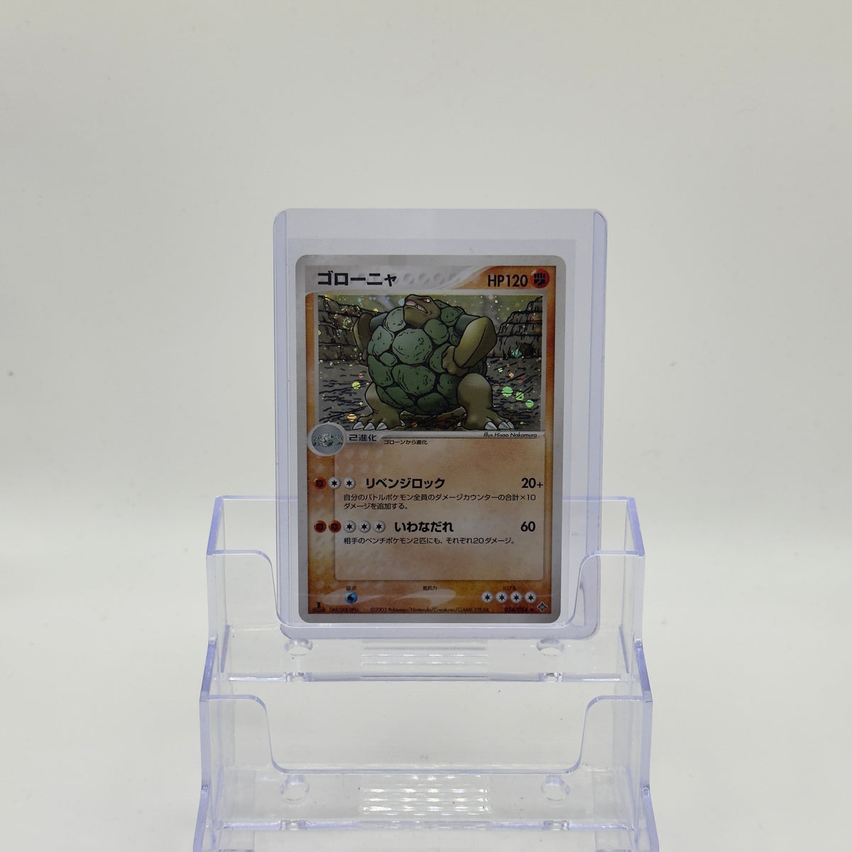 Golem — Holo #044/053 - LP (Japanese)
