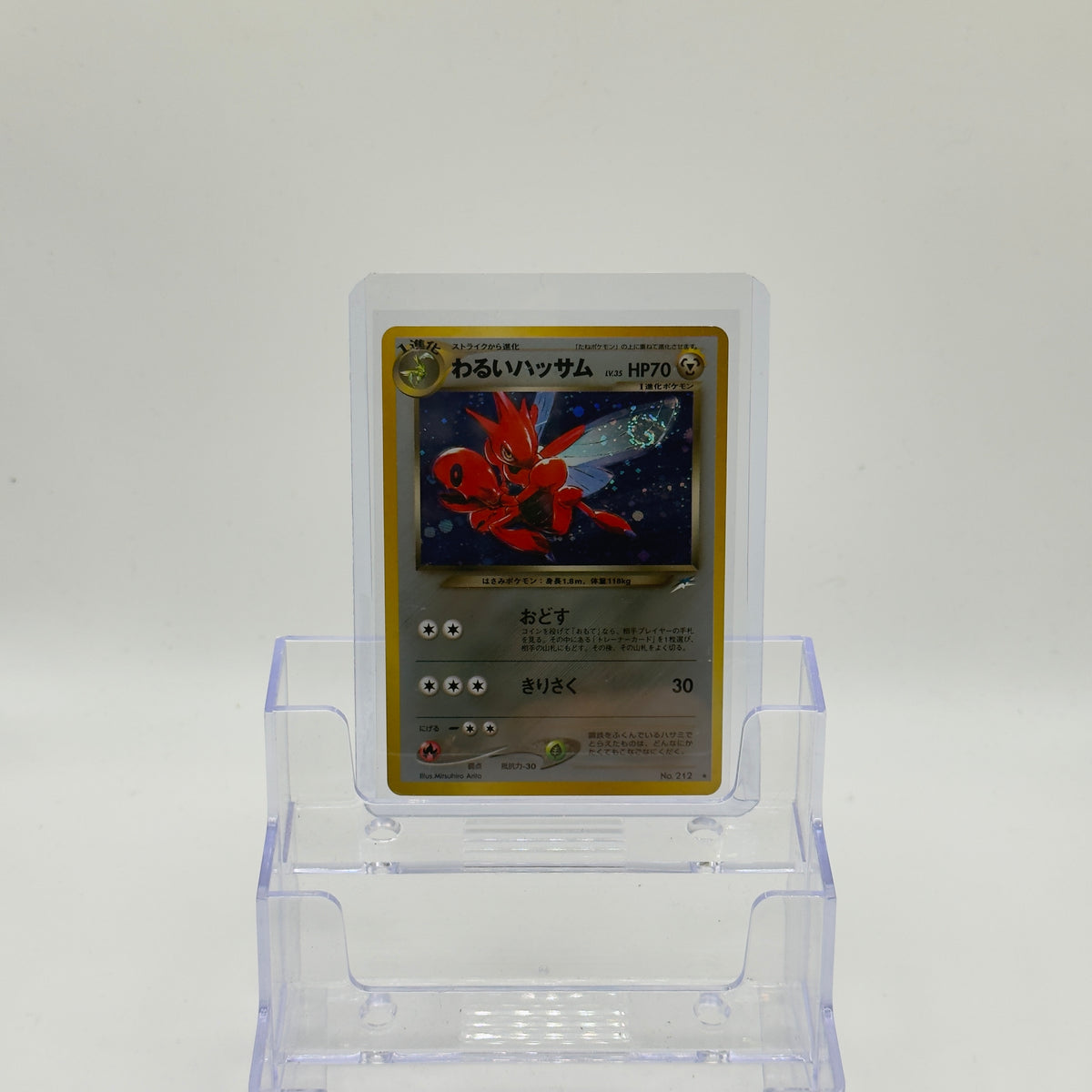 Dark Scizor Wing Swirl — Holo #212 - LP- (Japanese)