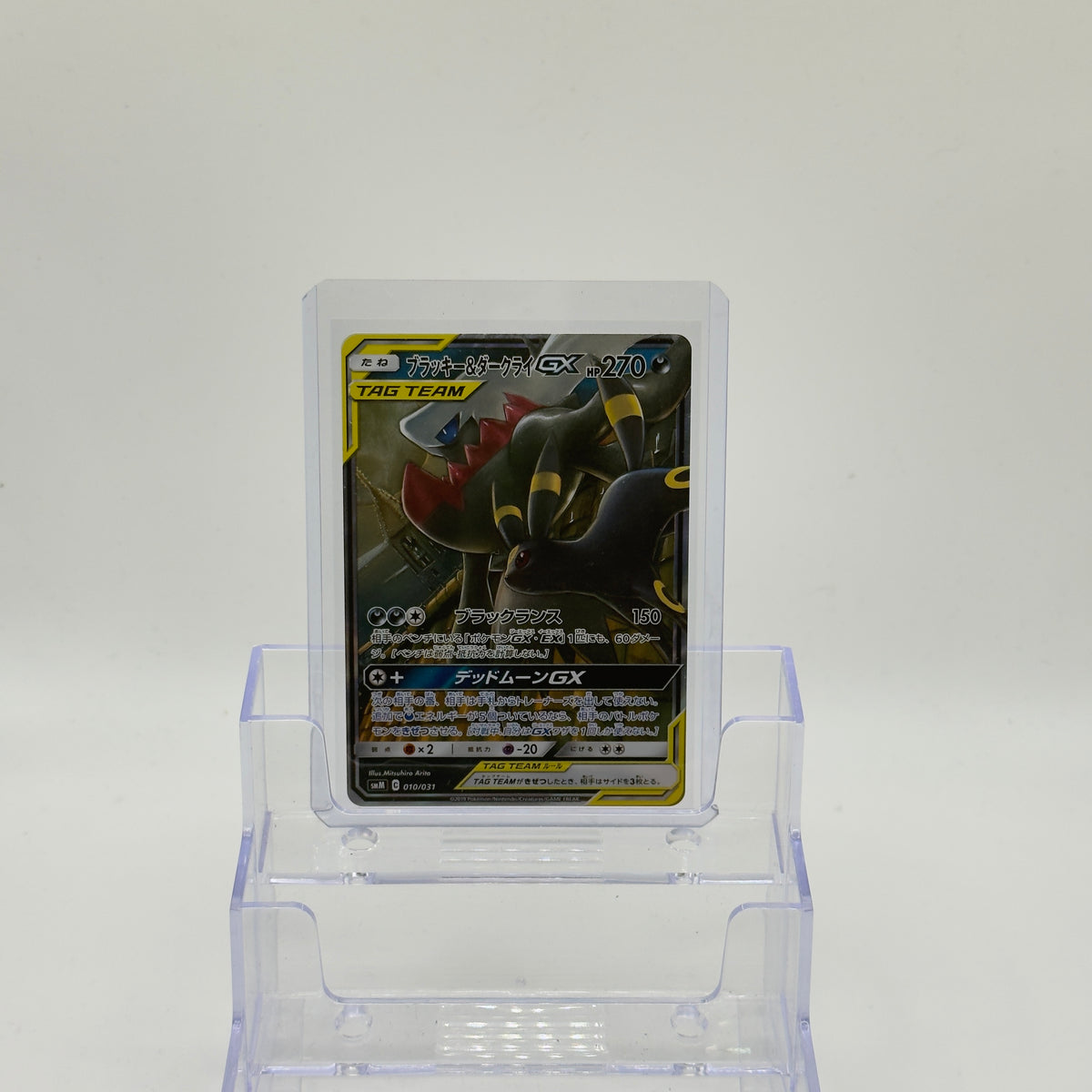 Umbreon & Darkrai GX — Special Art #182/173 - NM (Japanese)