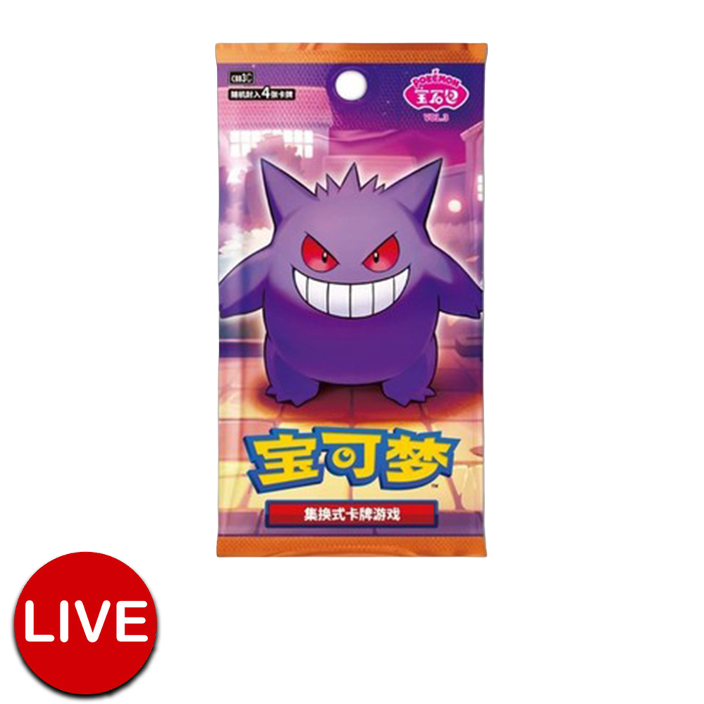 (LIVE) Chinese Pokemon Gem Vol. 3 Booster Pack