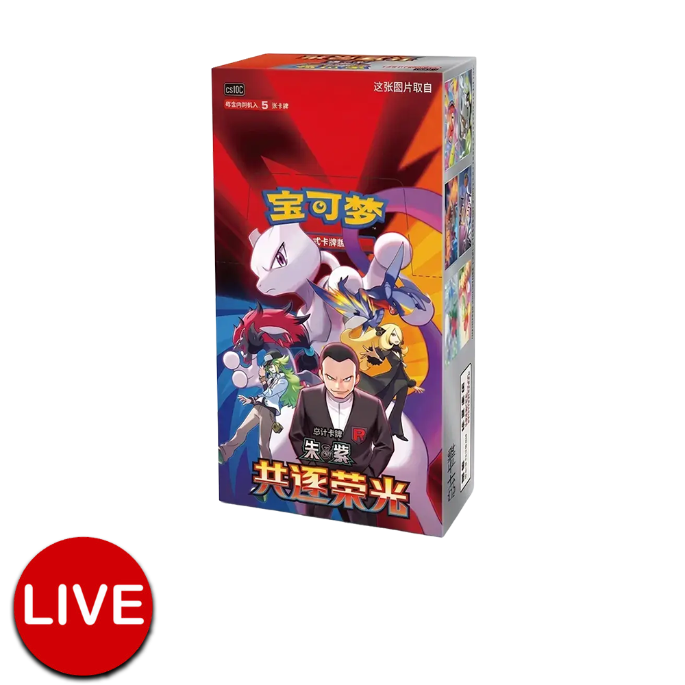 (LIVE) Simplified Chinese Chasing Glory Together Booster Box