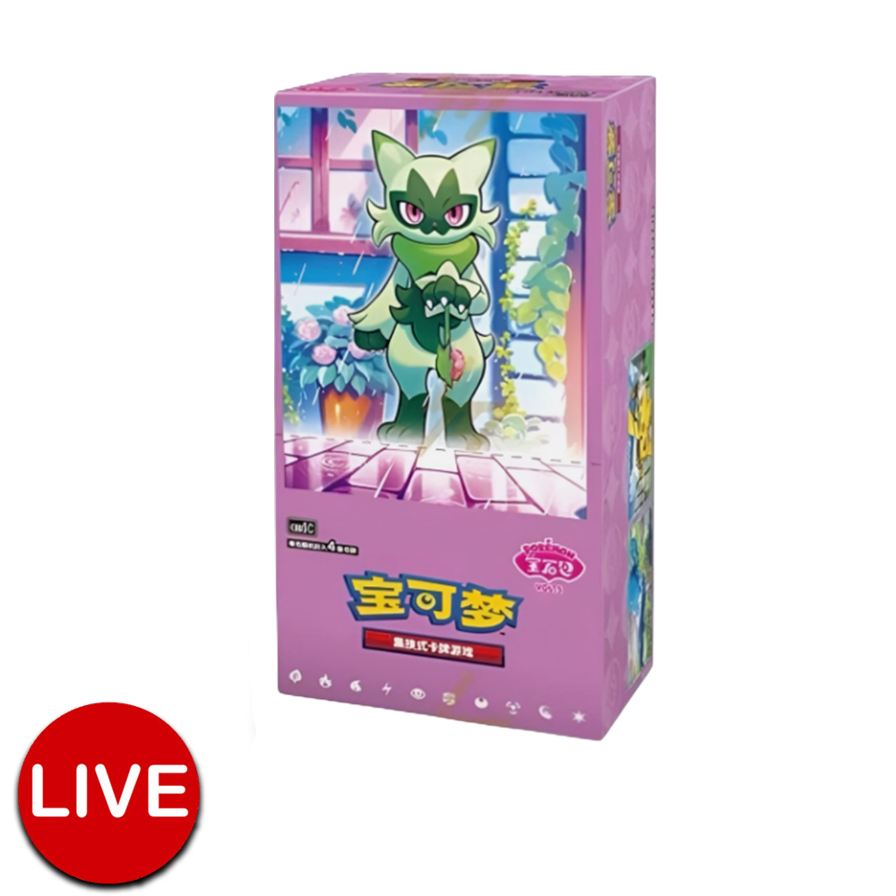 (LIVE) Chinese Pokemon Gem Vol. 5 Booster Box